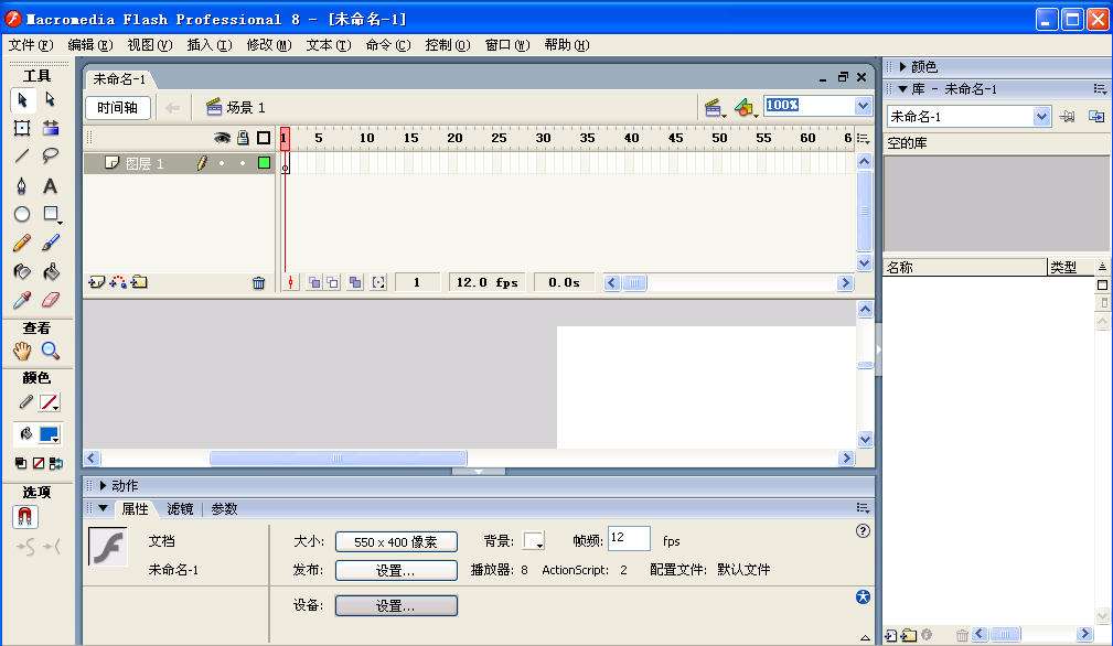 Macromedia Flash 8.0 İ
