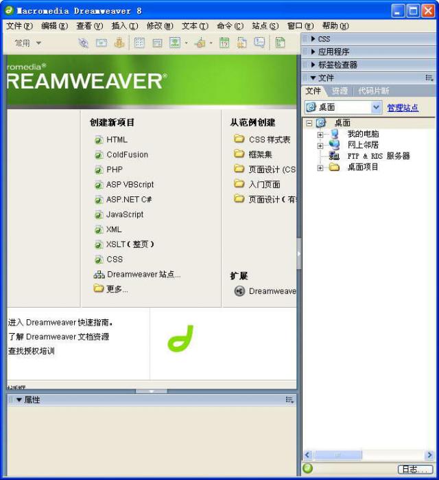 Adobe Dreamweaverҳ༭V14.0 ر