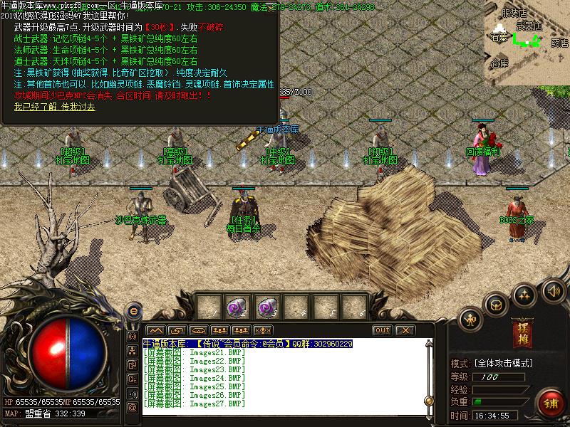 176괫˵ְҵСƷ汾(GOM)