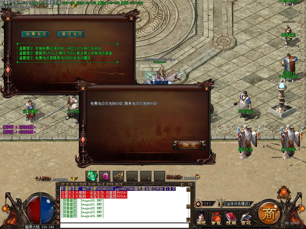 [ְҵ]սBUFF(GOM)