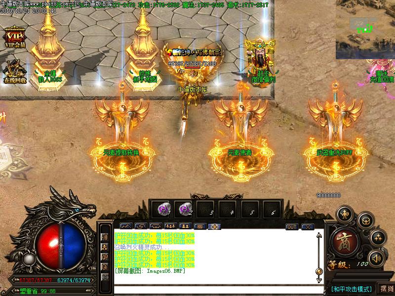 [ְҵ]ѩ΢BUFFְҵ(GOM)