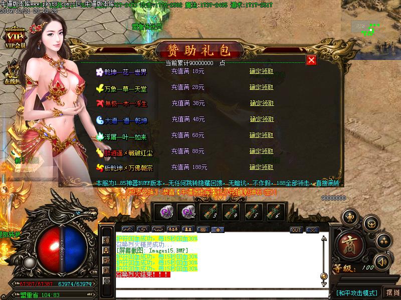 [ְҵ]ѩ΢BUFFְҵ(GOM)