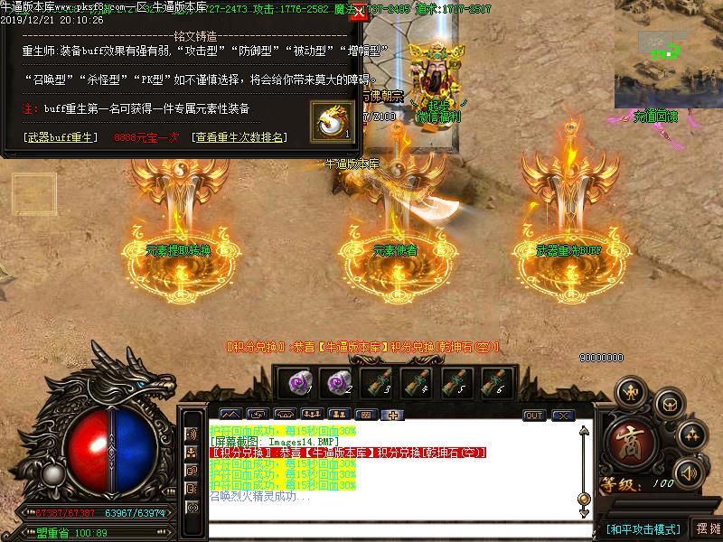 [ְҵ]ѩ΢BUFFְҵ(GOM)
