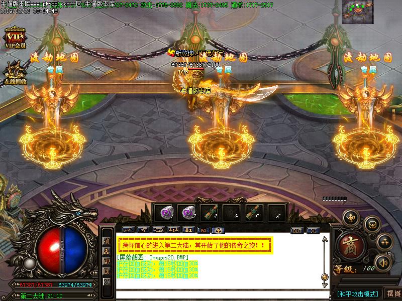 [ְҵ]ѩ΢BUFFְҵ(GOM)
