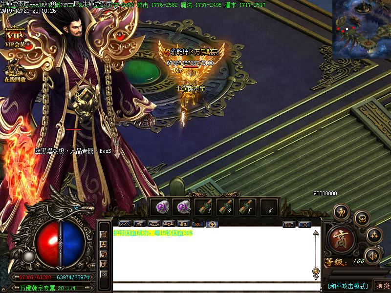 [ְҵ]ѩ΢BUFFְҵ(GOM)