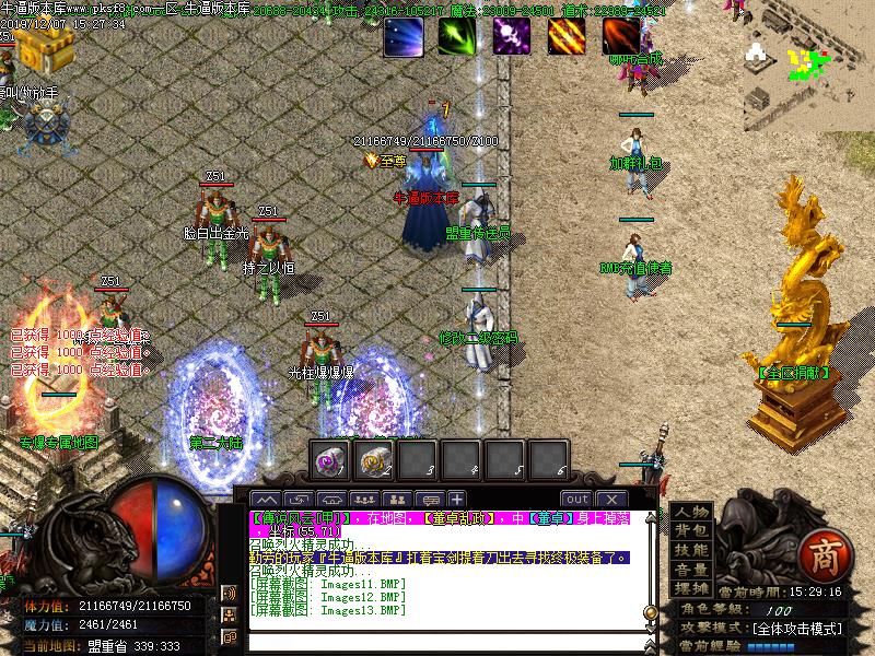 [GM����]�佫���ֻ�������ְҵ(GOM����)