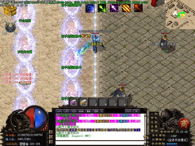 [GM����]�佫���ֻ�������ְҵ(GOM����)