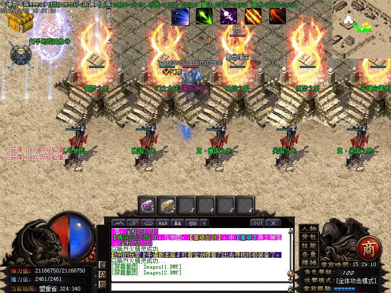 [GM����]�佫���ֻ�������ְҵ(GOM����)