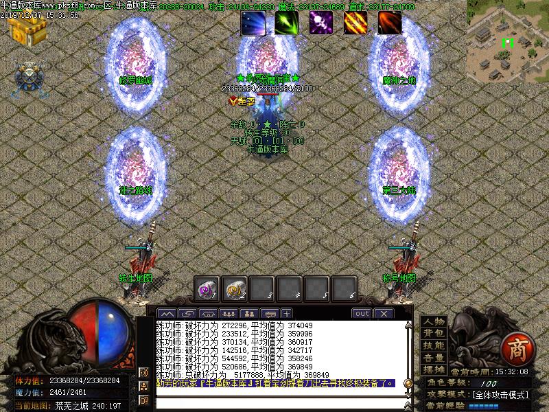 [GM����]�佫���ֻ�������ְҵ(GOM����)