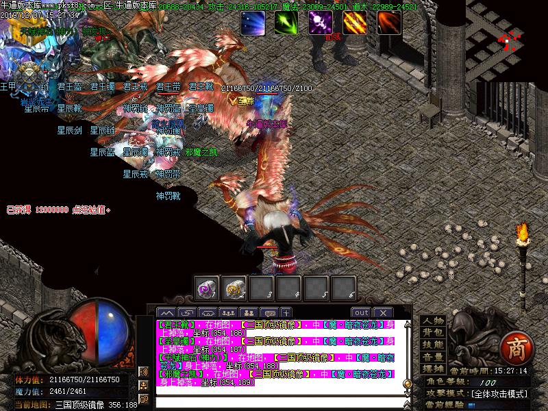 [GM����]�佫���ֻ�������ְҵ(GOM����)