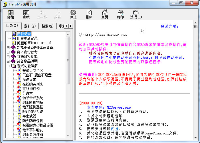 HEROM2IP漼̳ʹ˵(ԭװ汾)