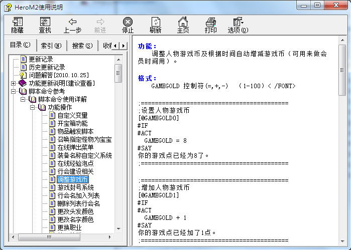 HEROM2IP漼̳ʹ˵(ԭװ汾)