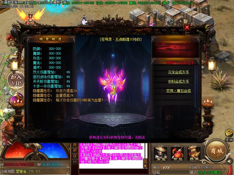 苍穹录功能展示