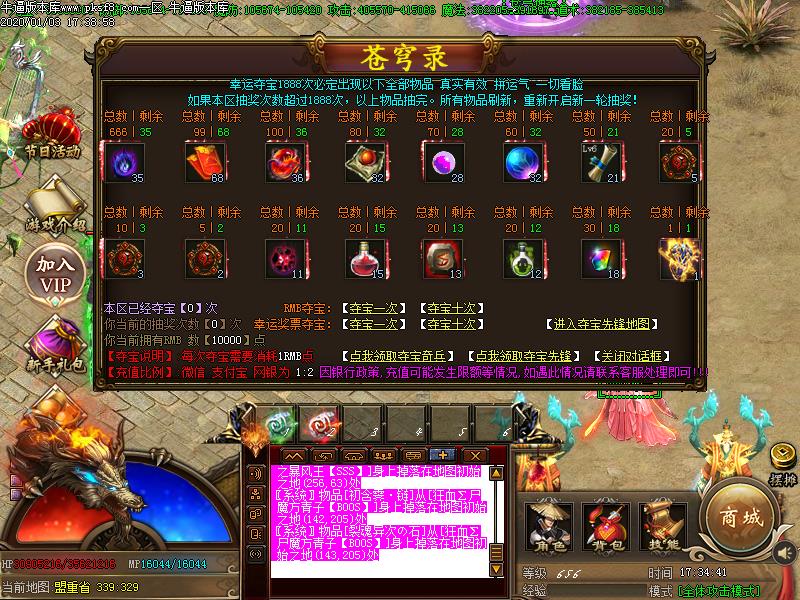 苍穹录功能展示