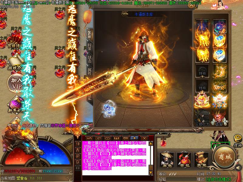 苍穹录装备展示