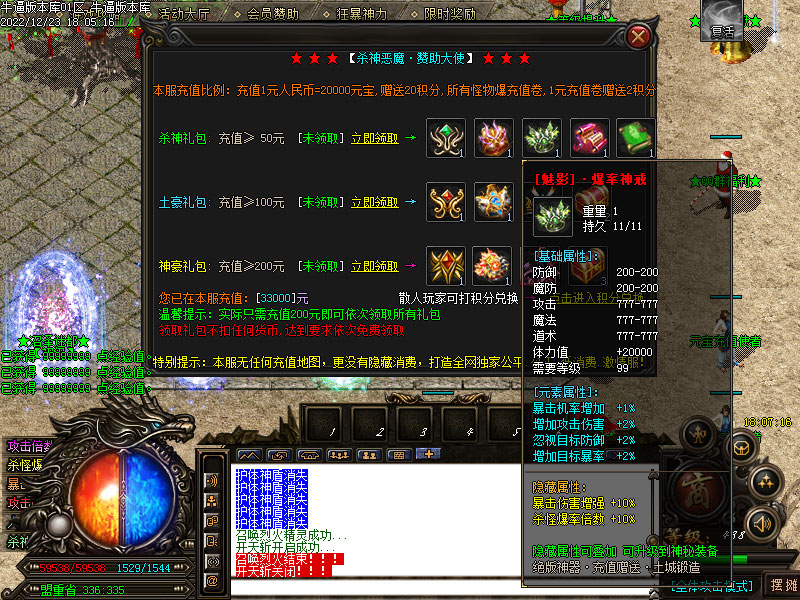 ɱ���ħ5����չʾ