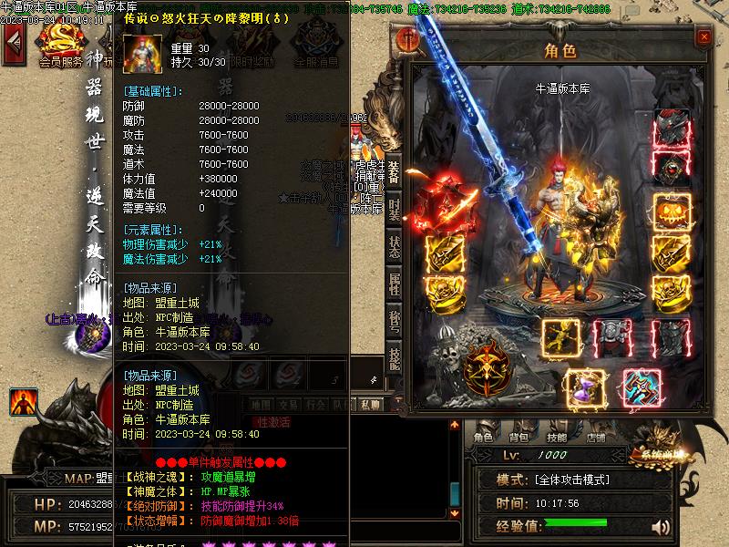 ħ֮����װ��չʾ4