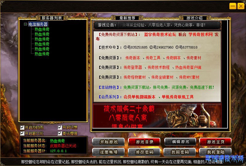 IP185��¼��ͼ