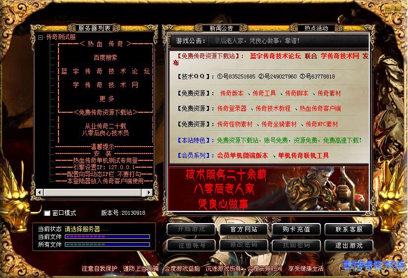 Hero1108��¼��ͼ