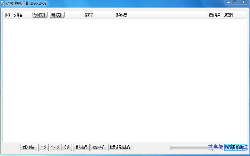 Geem2����-����Pak������ʽ�ļ�����ת������