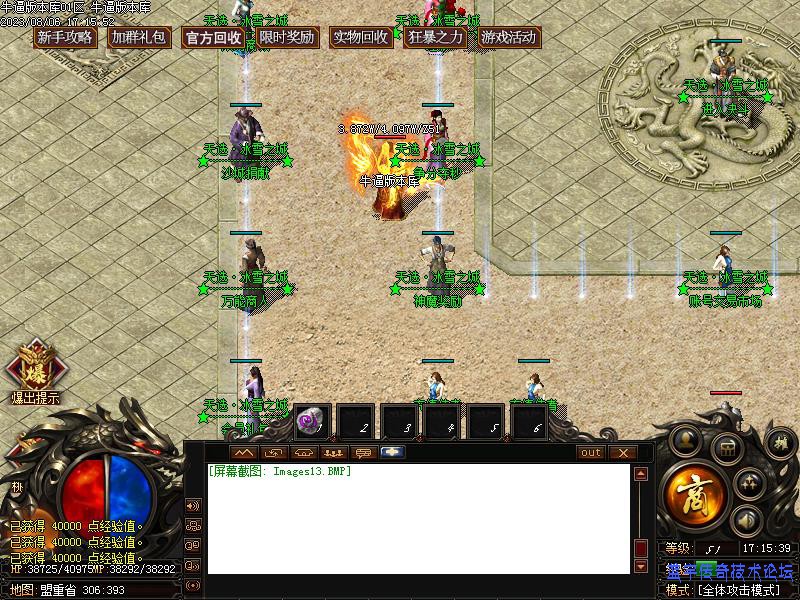 ��ѩ֮����������NPC