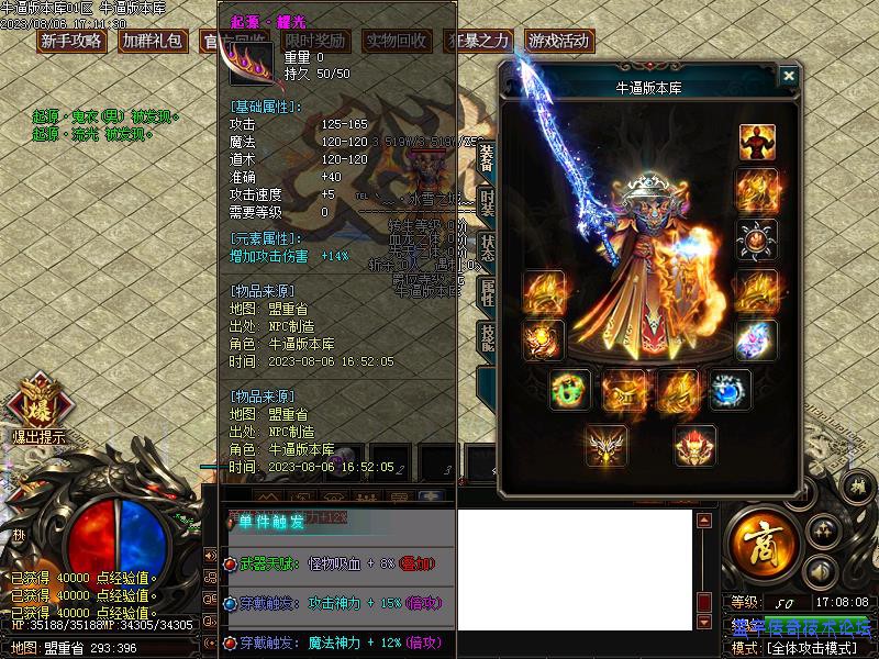 ��ѩ֮��װ��չʾ3