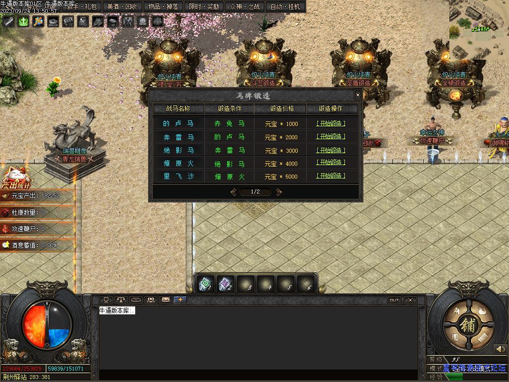 ������NPCչʾͼ2