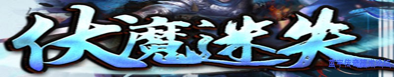 ��ħ��ʧLOGO