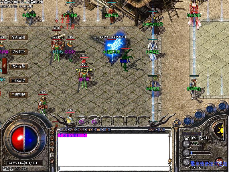 ����NPCչʾͼ1