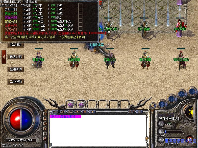 ����NPCչʾͼ3