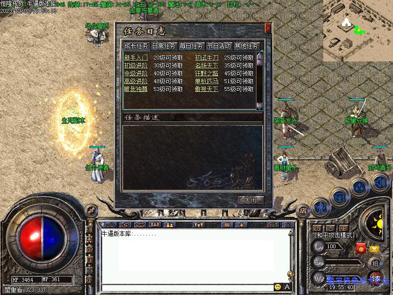 NPC����չʾ1