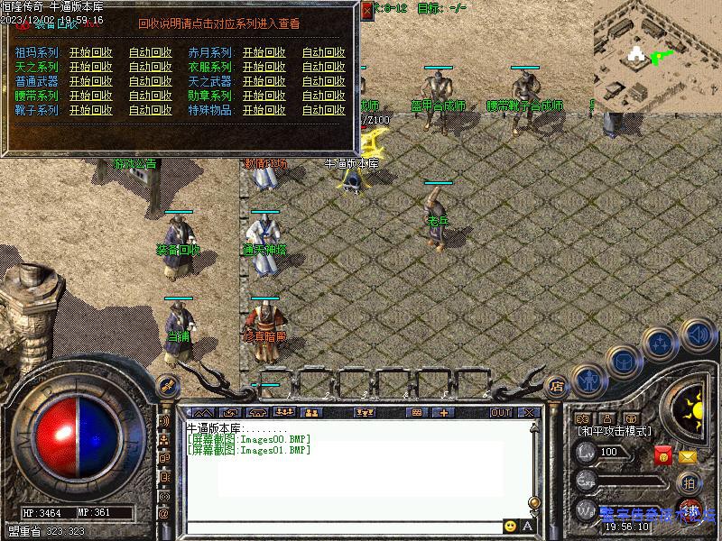 NPC����չʾ3