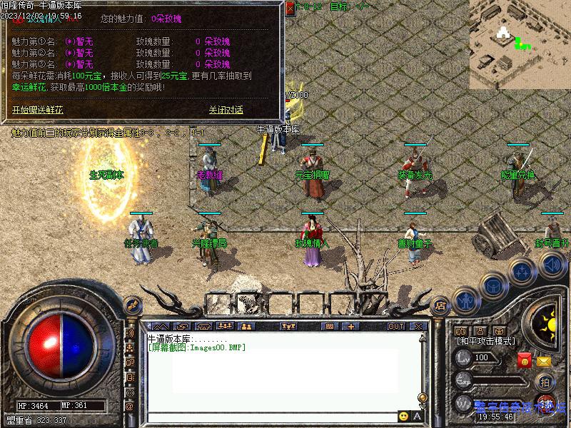 NPC����չʾ2