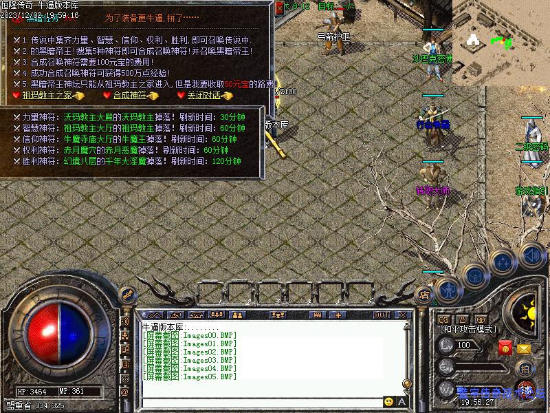 NPC����չʾ6