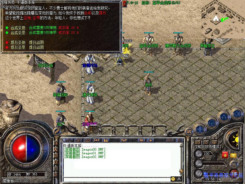 NPC����չʾ4