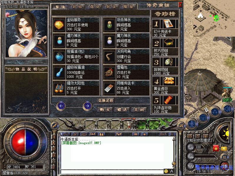 NPC����չʾ7