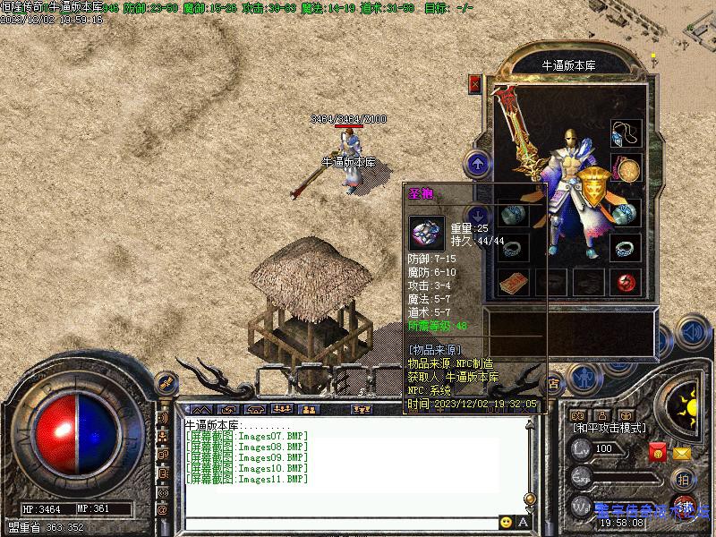 NPC����չʾ12