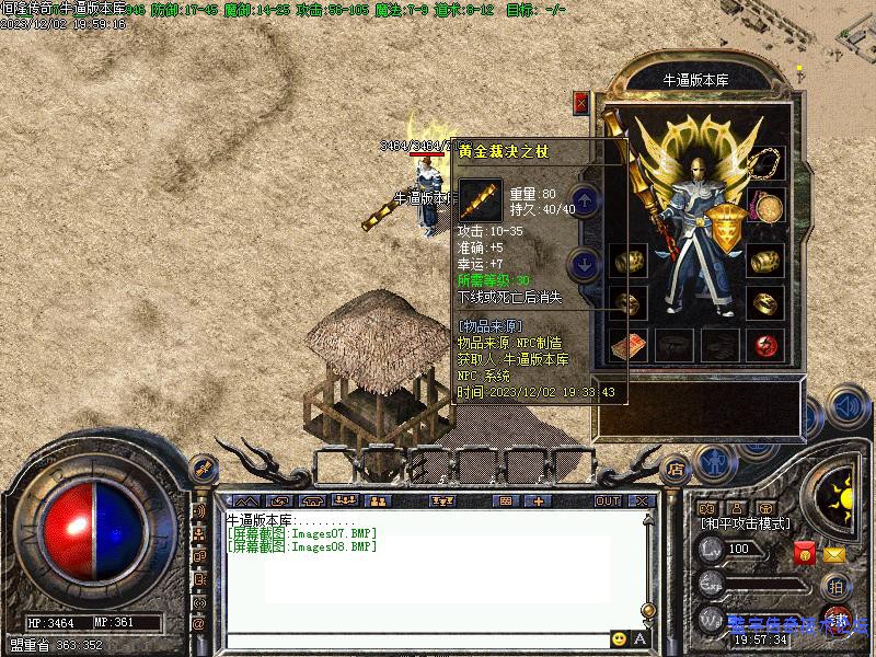 NPC����չʾ8