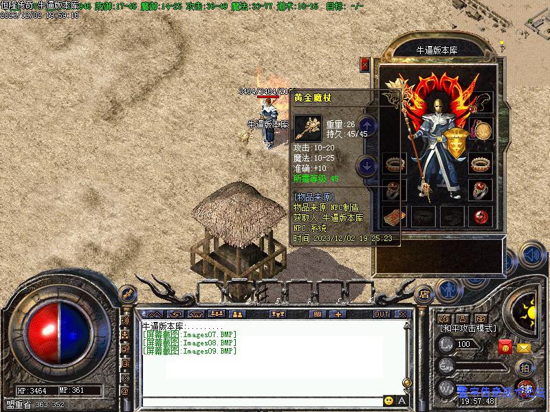 NPC����չʾ10