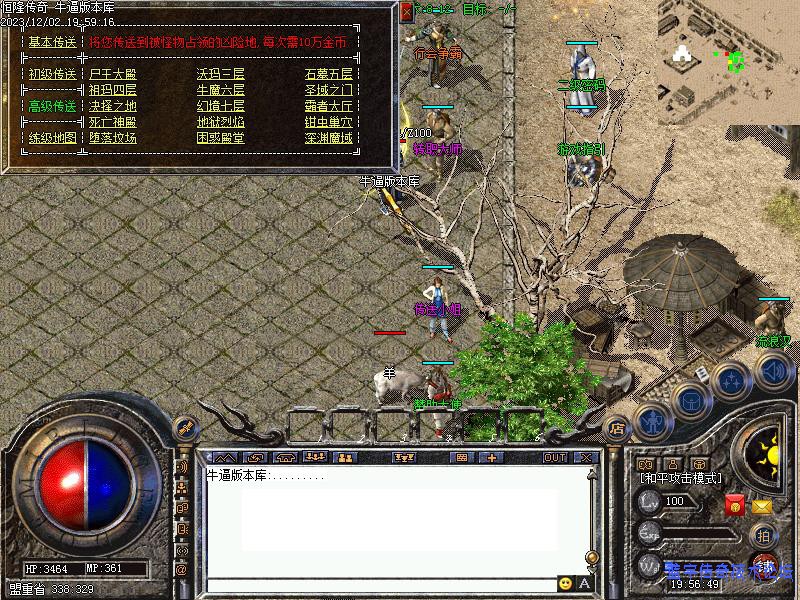 NPC����չʾ9