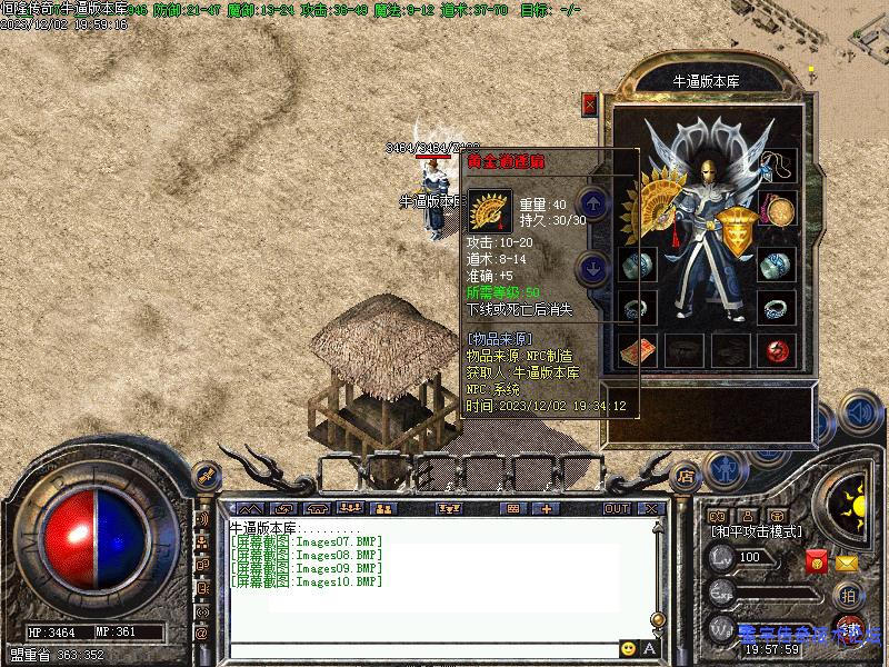 NPC����չʾ11