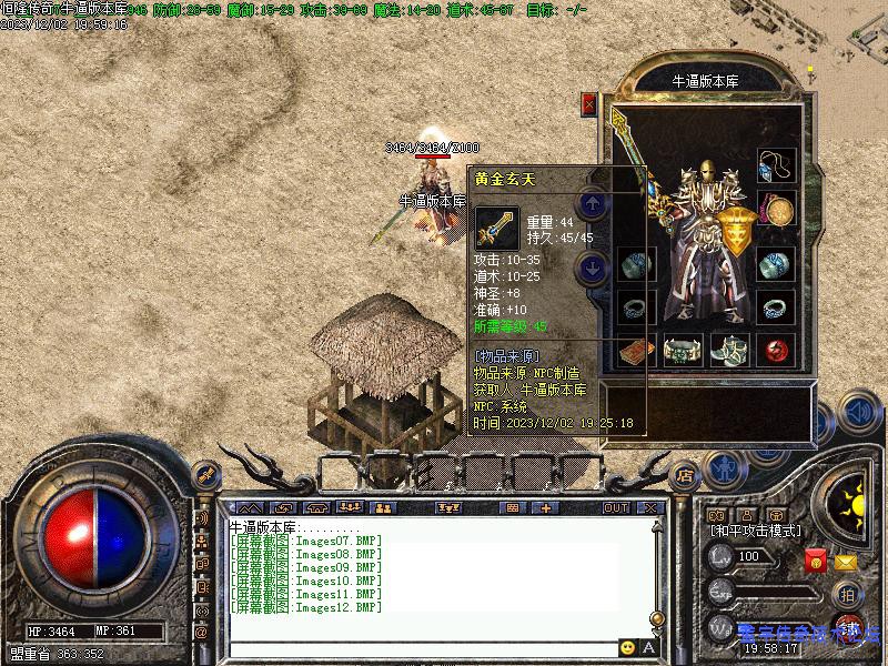 NPC����չʾ13