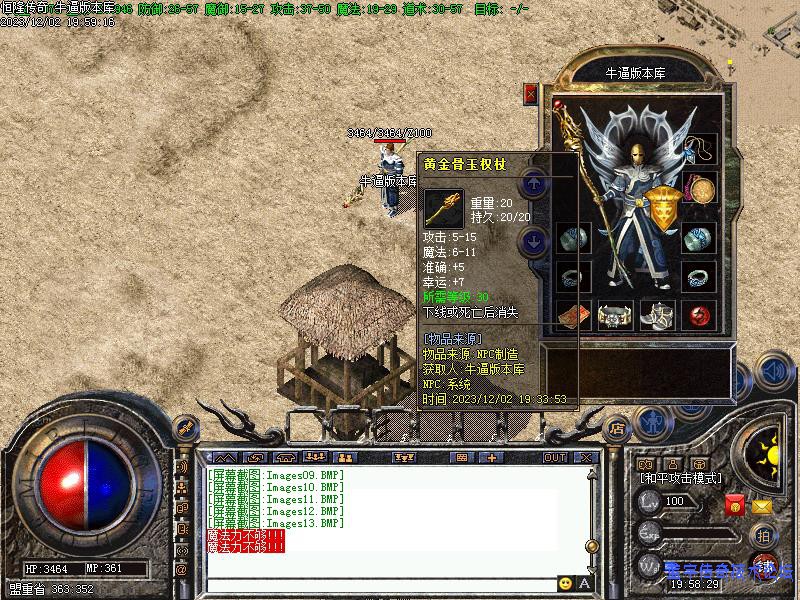 NPC����չʾ14