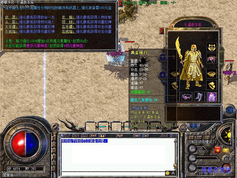 NPC����չʾͼ5