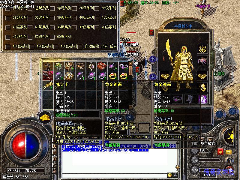 NPC����չʾͼ4