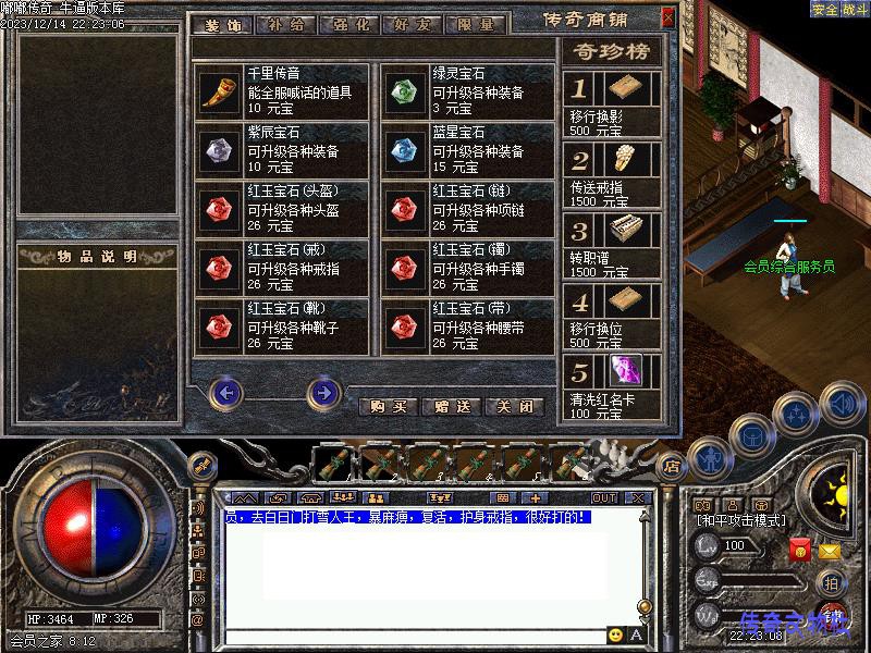 NPC����չʾͼ8