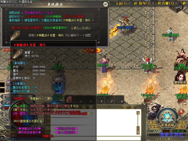 ��ħ��ʧ����չʾͼ2