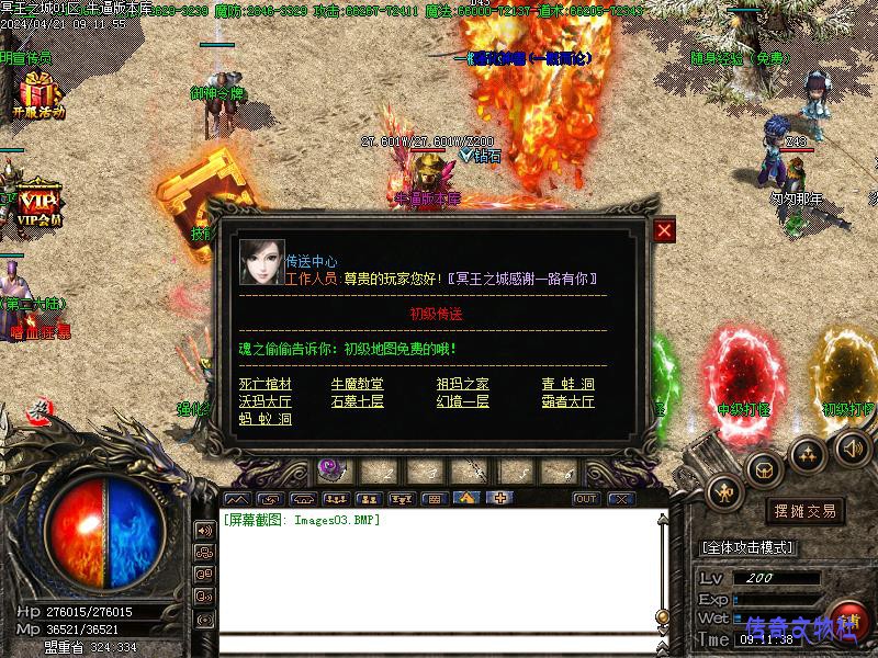 NPC����ͼ5