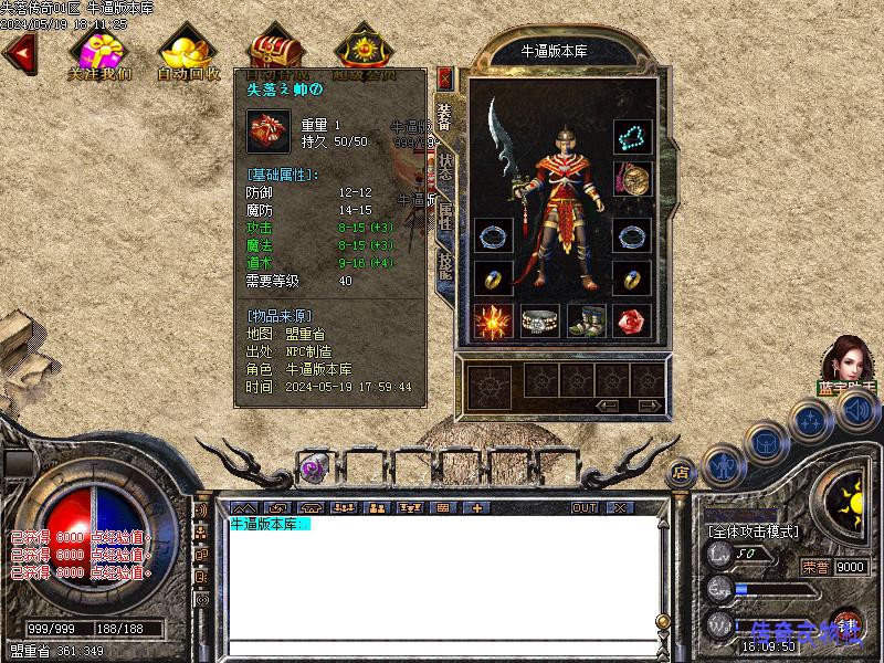 ʧ�䴫��װ��2