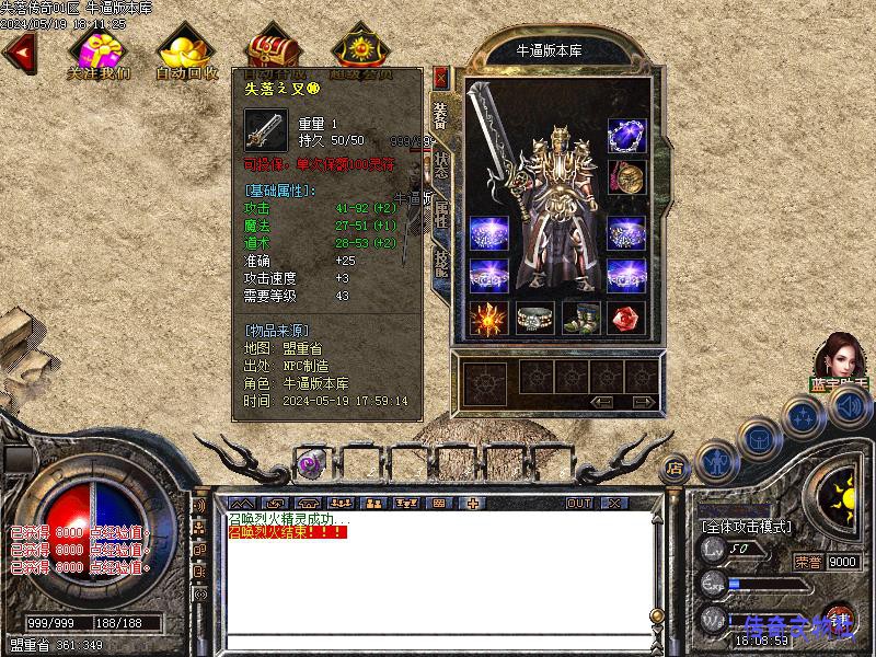 ʧ�䴫��װ��5